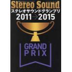  отдельный выпуск стерео звук стерео звук Grand Prix 2011-2015