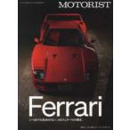 別冊ステレオサウンド  ＭＯＴＯＲＩＳＴ 〈ｖｏｌ．３〉