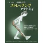  растягивание дыра tomi.- гонг vi e. иллюстрация . практика 