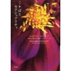 ことばとセクシュアリティ