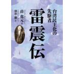  Taiwan .... .. человек ...