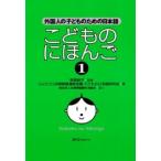 ko. было использовано ....(1) зарубежный человек. ребенок поэтому. японский язык 