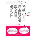  начинающий японский язык грамматика ... person. отметка 