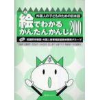 .. понимать простой ...200- зарубежный человек. ребенок поэтому. японский язык 