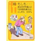  Cross культура библиотека .* если .... вы . зарубежный человек .[ японский язык . объяснить ]. как только сделать 