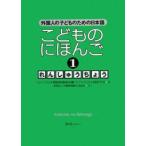 ko. было использовано ....(1)........- зарубежный человек. ребенок поэтому. японский язык 