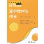  японский язык образование . документ ... иероглифы обучающий материал . произведение .