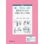  слушать * мысль .* рассказ .. студент поэтому. начинающий .... разговор ( модифицировано . версия )