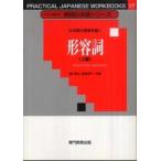  сразу можно использовать практика японский язык серии 17 японский язык. ощущение ... форма форма .( высокий класс )