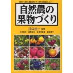  природа сельское хозяйство. фрукты ...