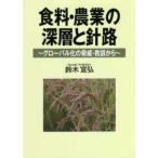  еда стоимость * сельское хозяйство. глубокий слой . игла .- свечение bar .. опасность *.. из 