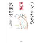  ребенок ... проблема семья. сила 