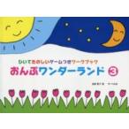 o.. wonder Land (3) -... веселый игра есть Work книжка 