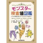  Monstar инспекция цена иллюстрированная книга - из .. необычность менять ........ Kawai i....