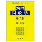 .. новый экономические науки Library .. состояние ..( no. 2 версия )