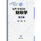  Library экономические науки core * текст & передний край core * текст состояние ..( no. 2 версия )