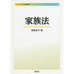  Library сейчас день. закон . семья закон 