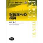  Library экономические науки к приглашение состояние .. к приглашение 