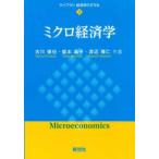  Library экономические науки. ... микро экономические науки 