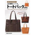  комбинация свободно!300 вид over. большая сумка . произведение .