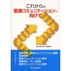  в дальнейшем. медицинская помощь коммуникация . предназначенный 