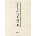  подлинный ... line похороны последовательность ( модифицировано . новый версия )
