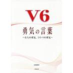 V6... слова -6 человек. ..,kotoba. ..