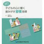  психология . пользуясь . ребенок. сердце ... зуб ..... руководство 