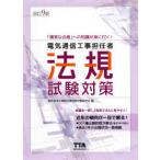  электрический сообщение строительные работы .. человек закон . экзамен меры ( модифицировано .9 версия )