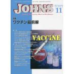 JOHNS (Vol.37 No.11(20) специальный выпуск :wak подбородок самый передний линия 
