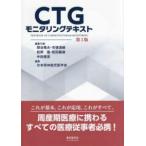 CTG монитор кольцо текст ( no. 3 версия )