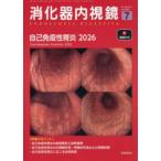 .. контейнер эндоскоп (Vol.38 No.7(202) сам освобождение ....2026
