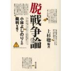 . война теория - Kobayashi .. клей .. . штамп ...