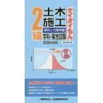 2 класс гражданское строительство . направление . меры проблема ( модифицировано . no. 2 версия )