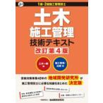  гражданское строительство управление технология текст - общественные сооружения в общем сборник * сооружение управление * закон . сборник 1 класс *2 класс сооружение инженер управления ( модифицировано . no. 4 версия )