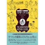. перевод mother Goose 