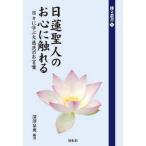 ... документ день лотос . человек. . сердце ....- ежедневно ... большой ... . слова 