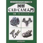  иллюстрация CAD|CAM введение -CAD|CAE|CAM|CAT по причине моно .... описание 