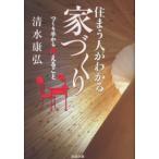 ... человек . понимать строительство дома - создание рука из видно ..