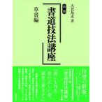  каллиграфия техника курс cursive script сборник ( новый версия )
