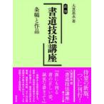  каллиграфия техника курс статья ширина . произведение ( новый версия )