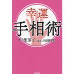 .. линии руки .