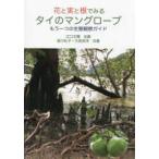  цветок . реальный . корень . смотреть Thai. man перчатка - уже один. сырой . наблюдение гид 