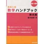  средняя школа к математика средняя школа вступительный экзамен математика рука книжка число тип сборник 