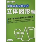  средняя школа к математика . закон. essence ( чертеж с одним представлением форма сборник )