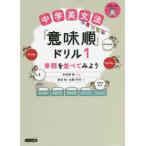  средний . грамматика английского языка [ значение последовательность ] дрель (1)