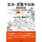 .книга@*.....-[.... предсказание ]. будущее . обычный .( новый оборудование модифицировано . версия )
