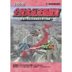  вся страна еда Ryuutsu общий просмотр (2026)
