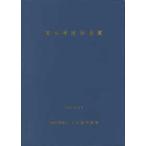  дорога . главный . рейс просмотр ( эпоха Heisei 30 год ) ( эпоха Heisei 30 год модифицировано . версия )