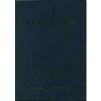  сталь дорога . сооружение рейс просмотр ( модифицировано . версия )